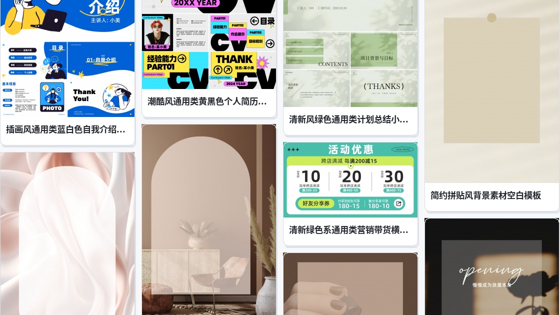 qq模板图片