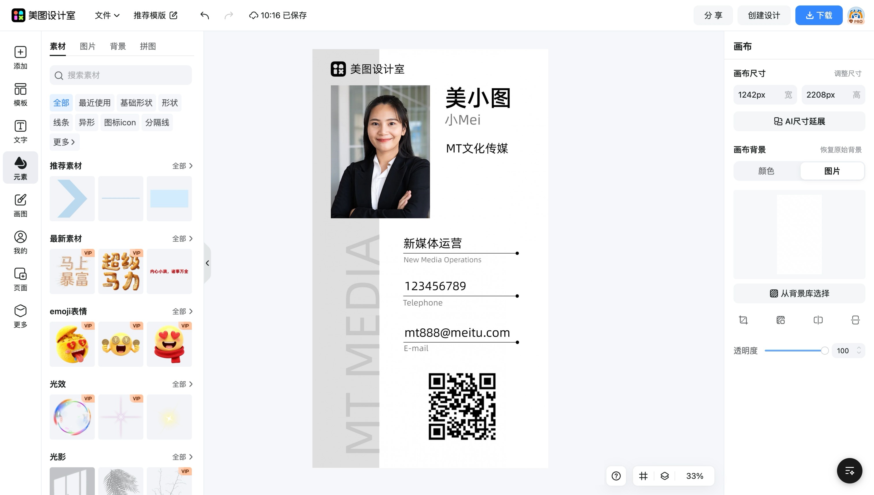 自己名片