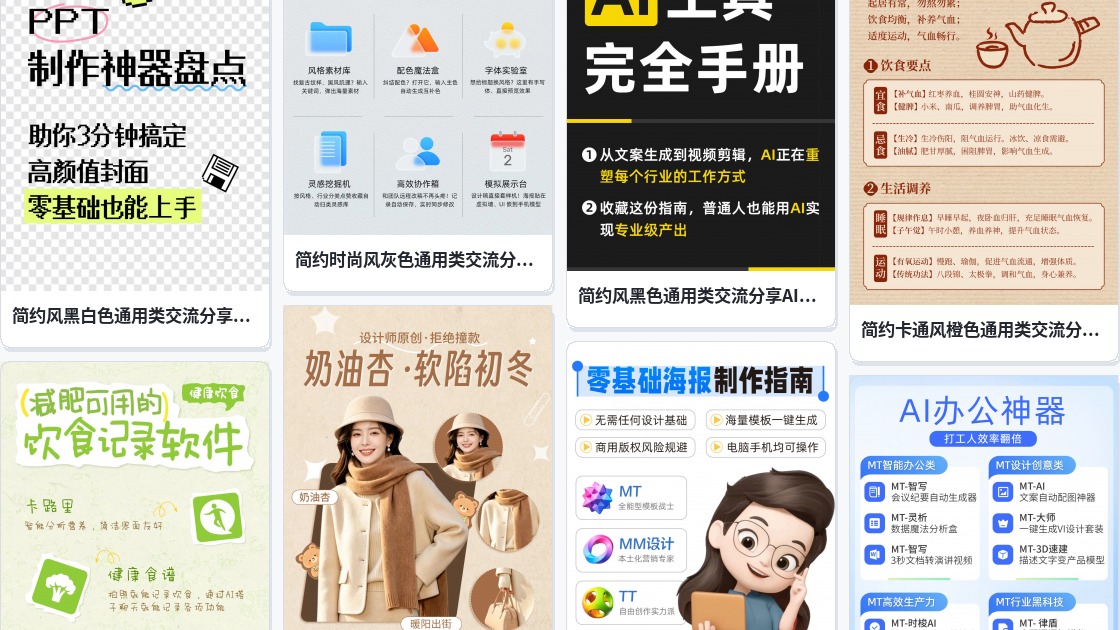 封面生成
