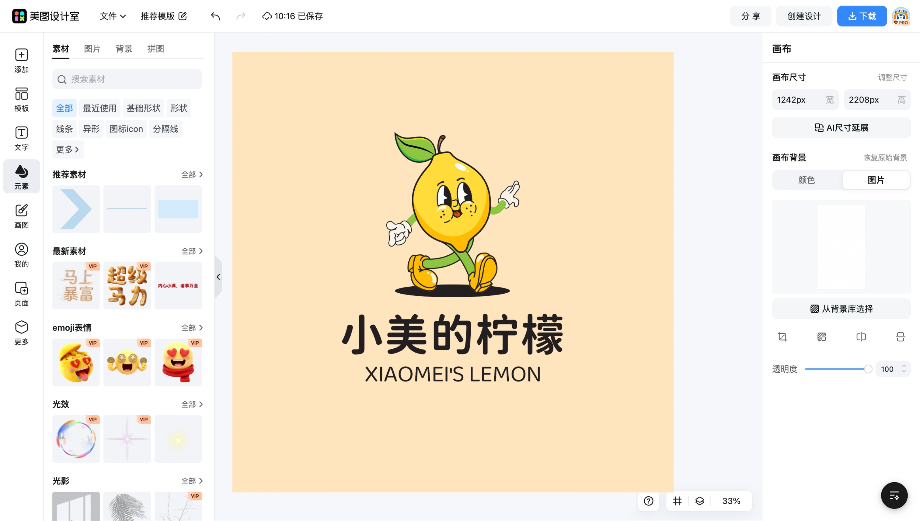 数字化logo