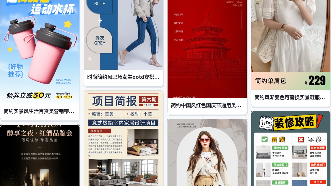 简约画报
