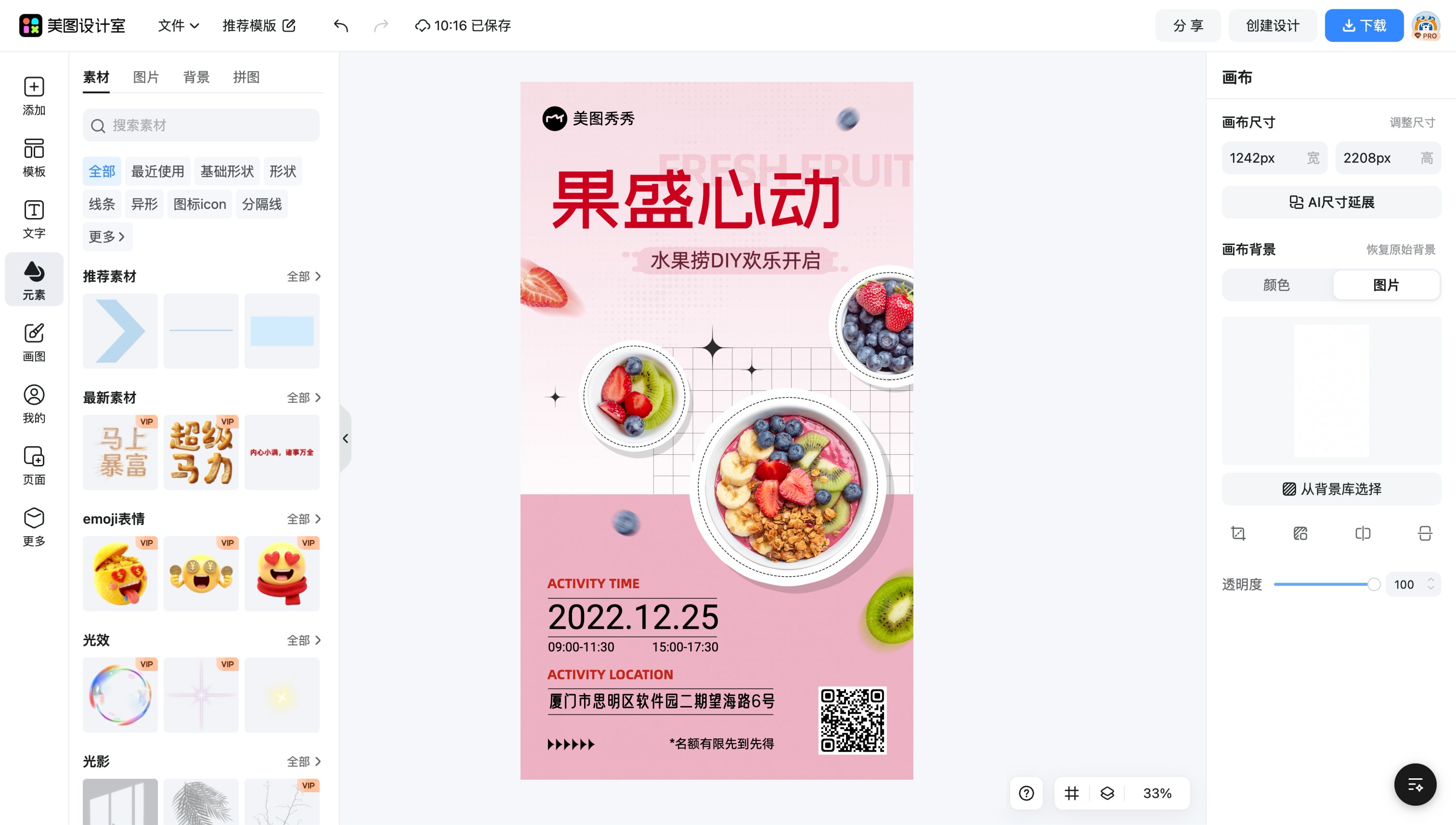 diy图片