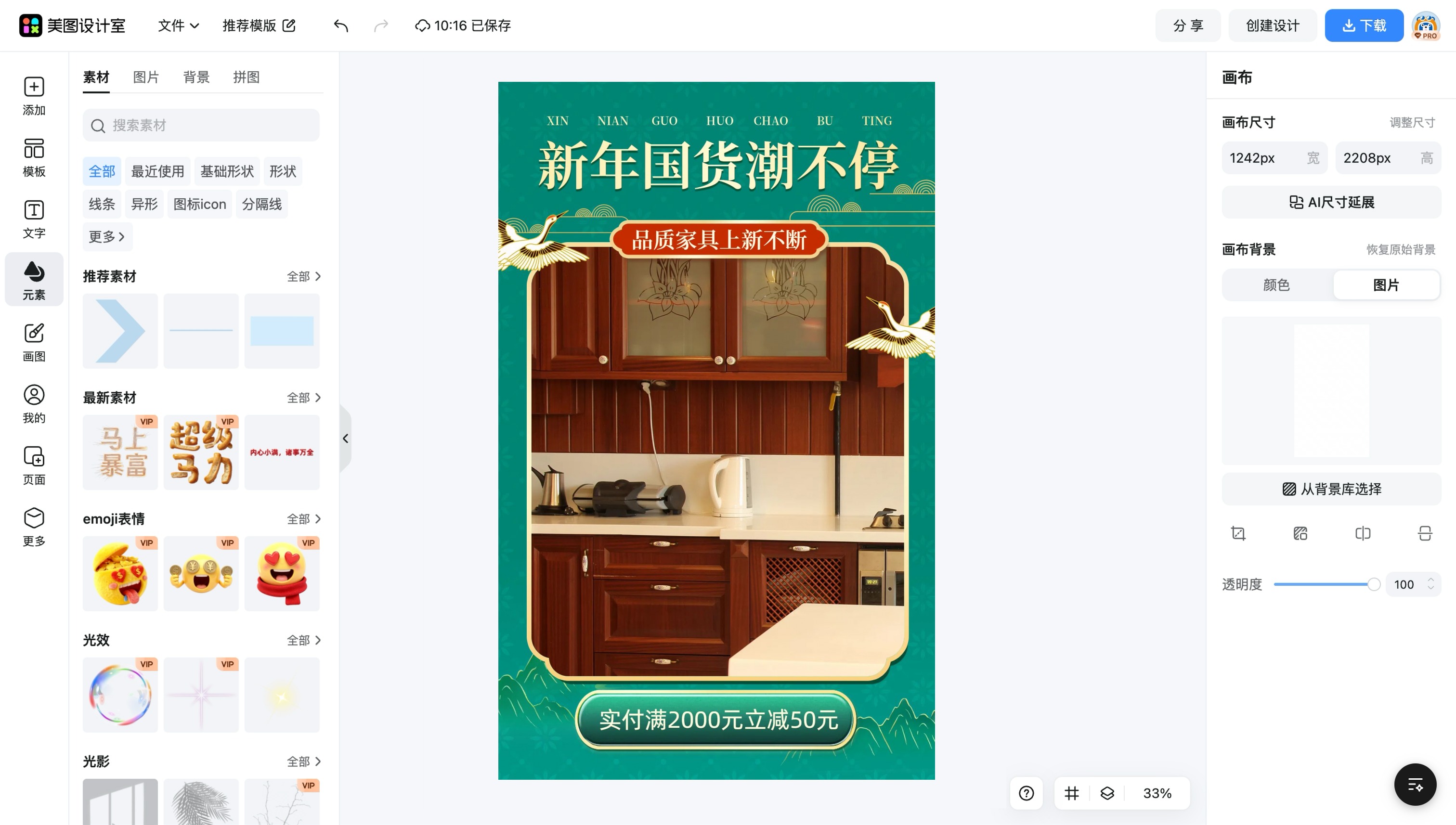 简约风家具