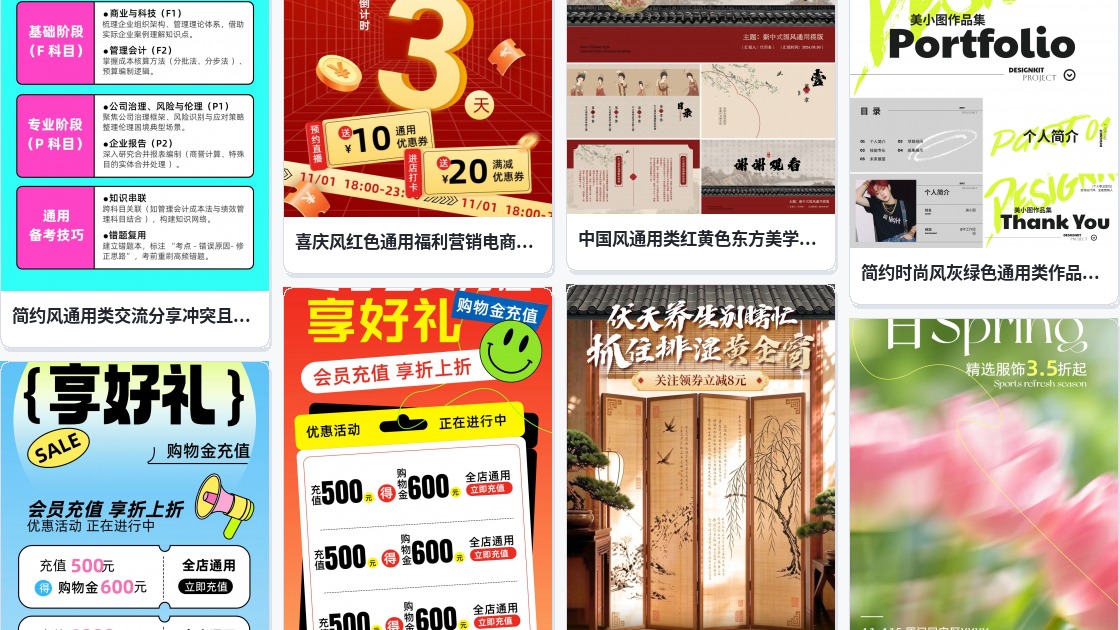 通用
