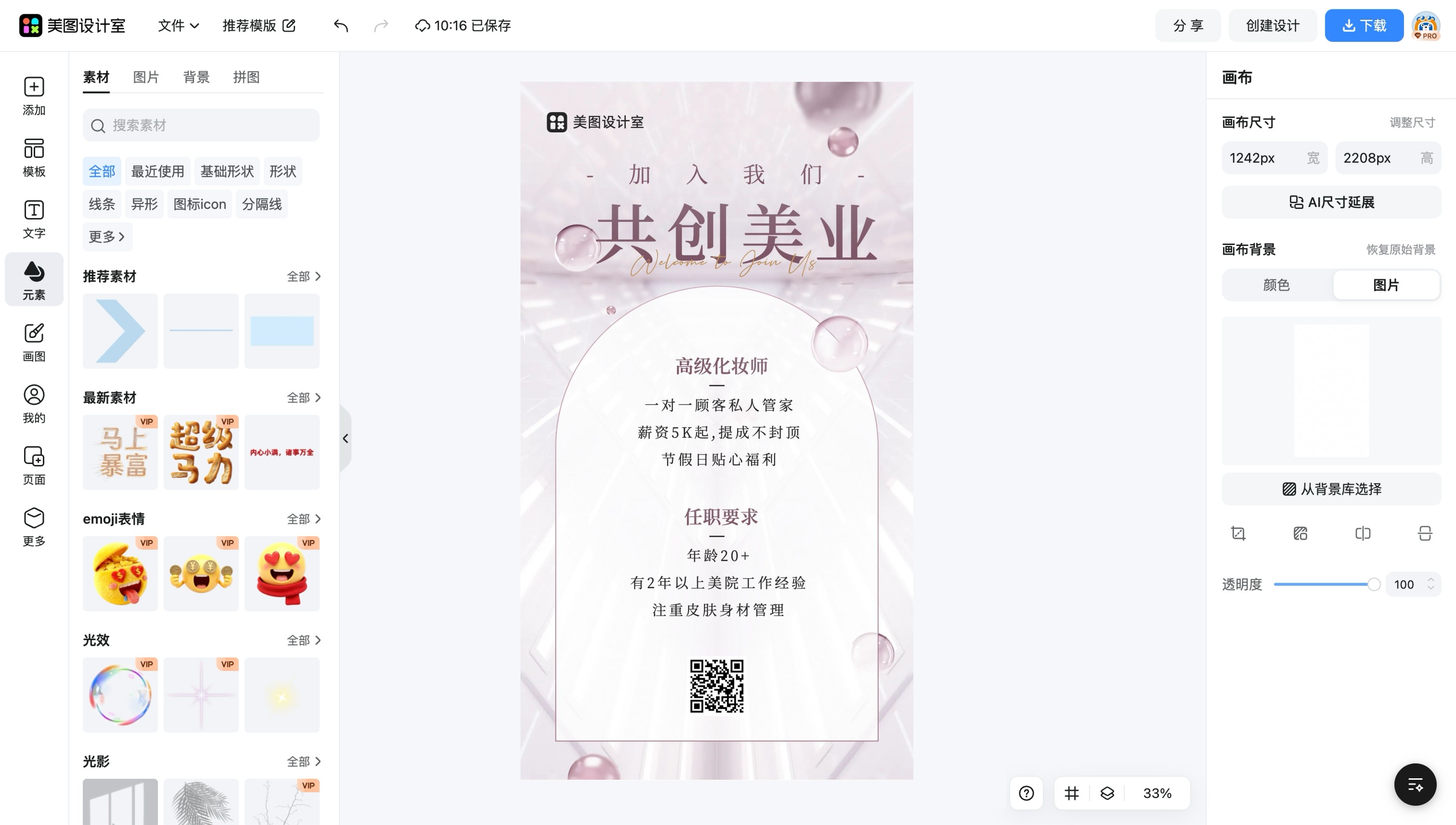 化妆名片