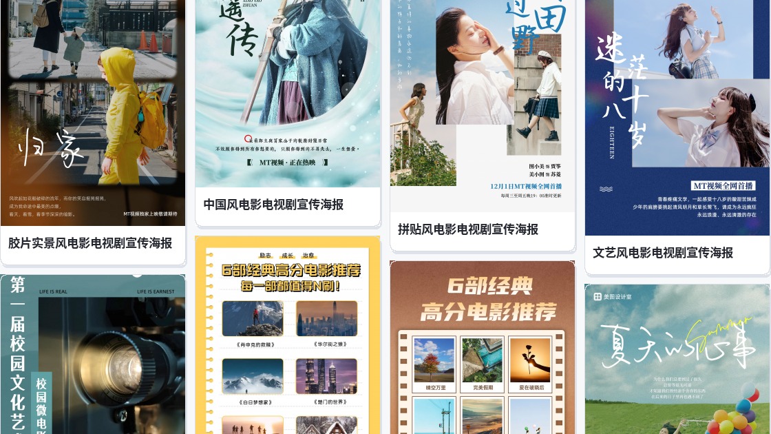 电影海报原图