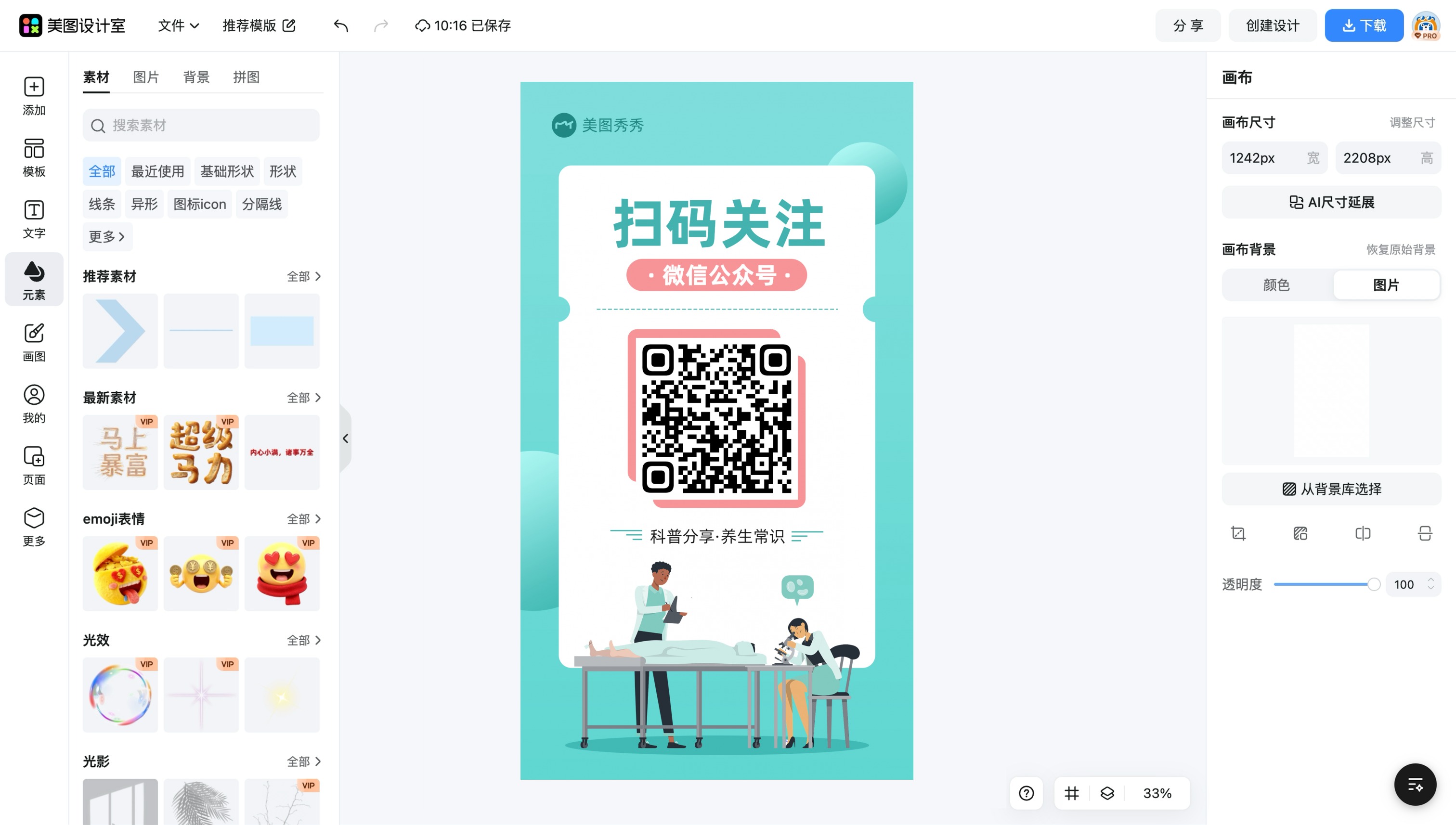 vi手册公众号图片
