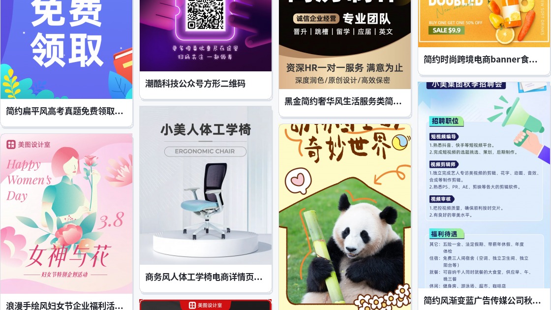 banner图制作免费