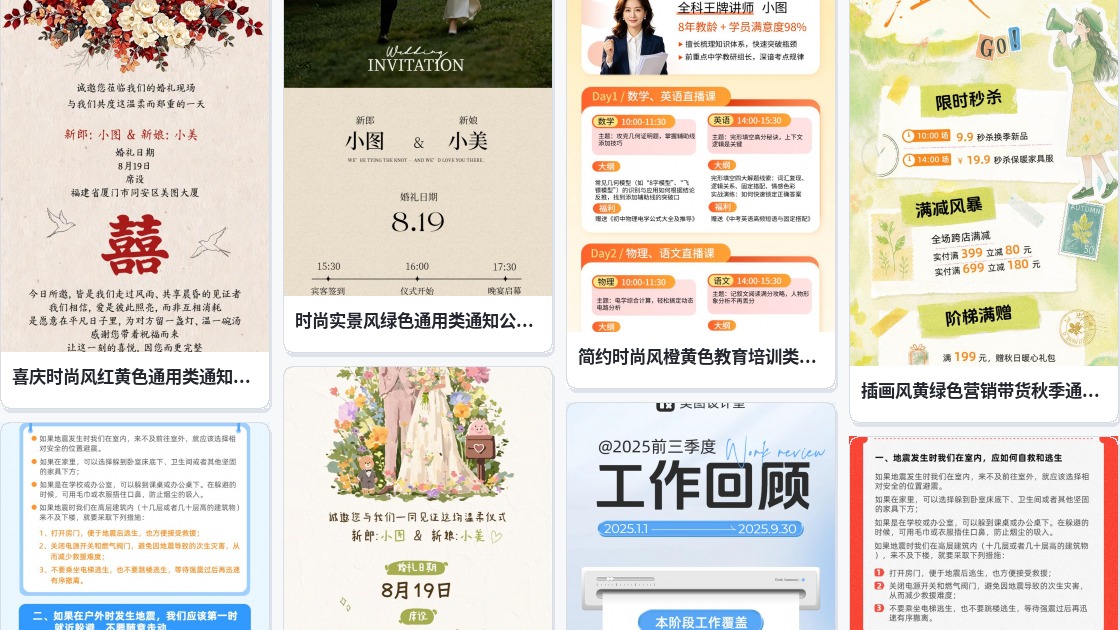 帅哥长图