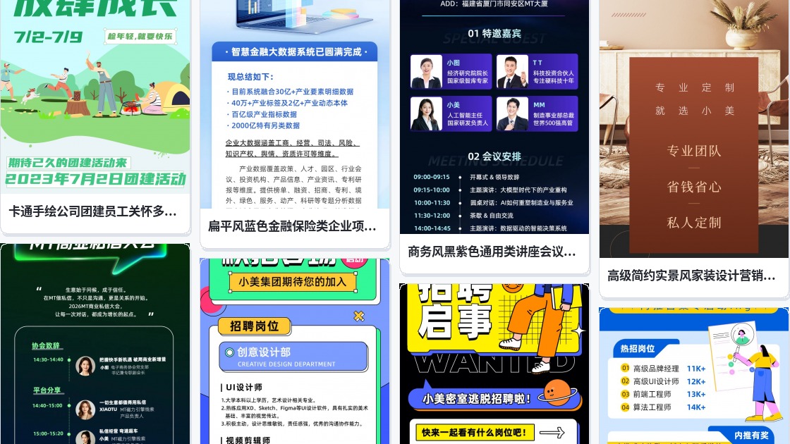 标签设计长图