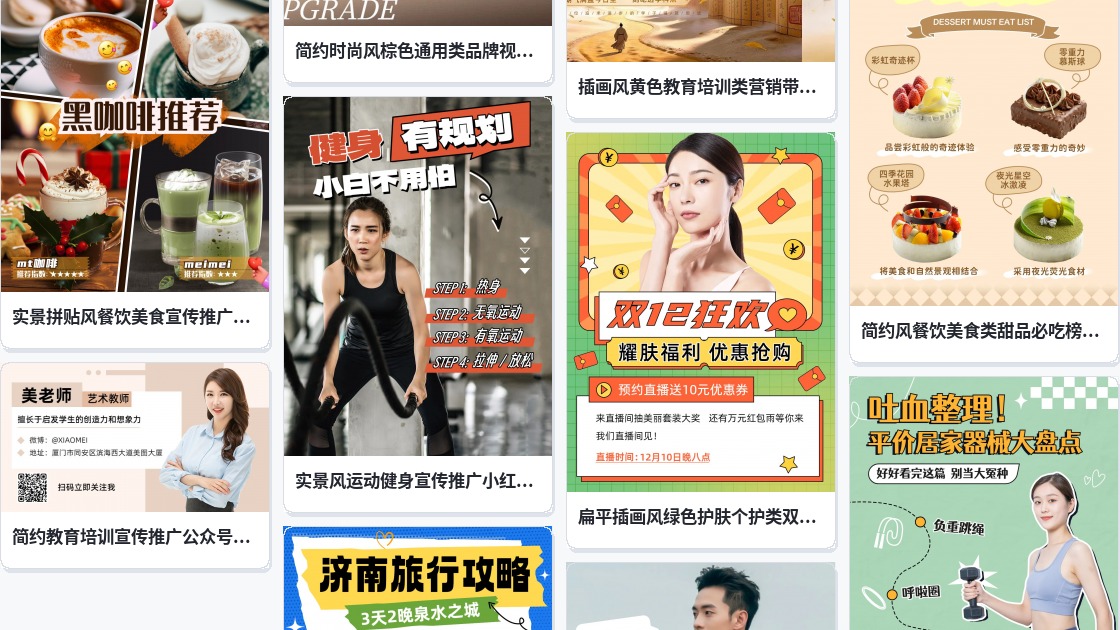 微博封面宣传