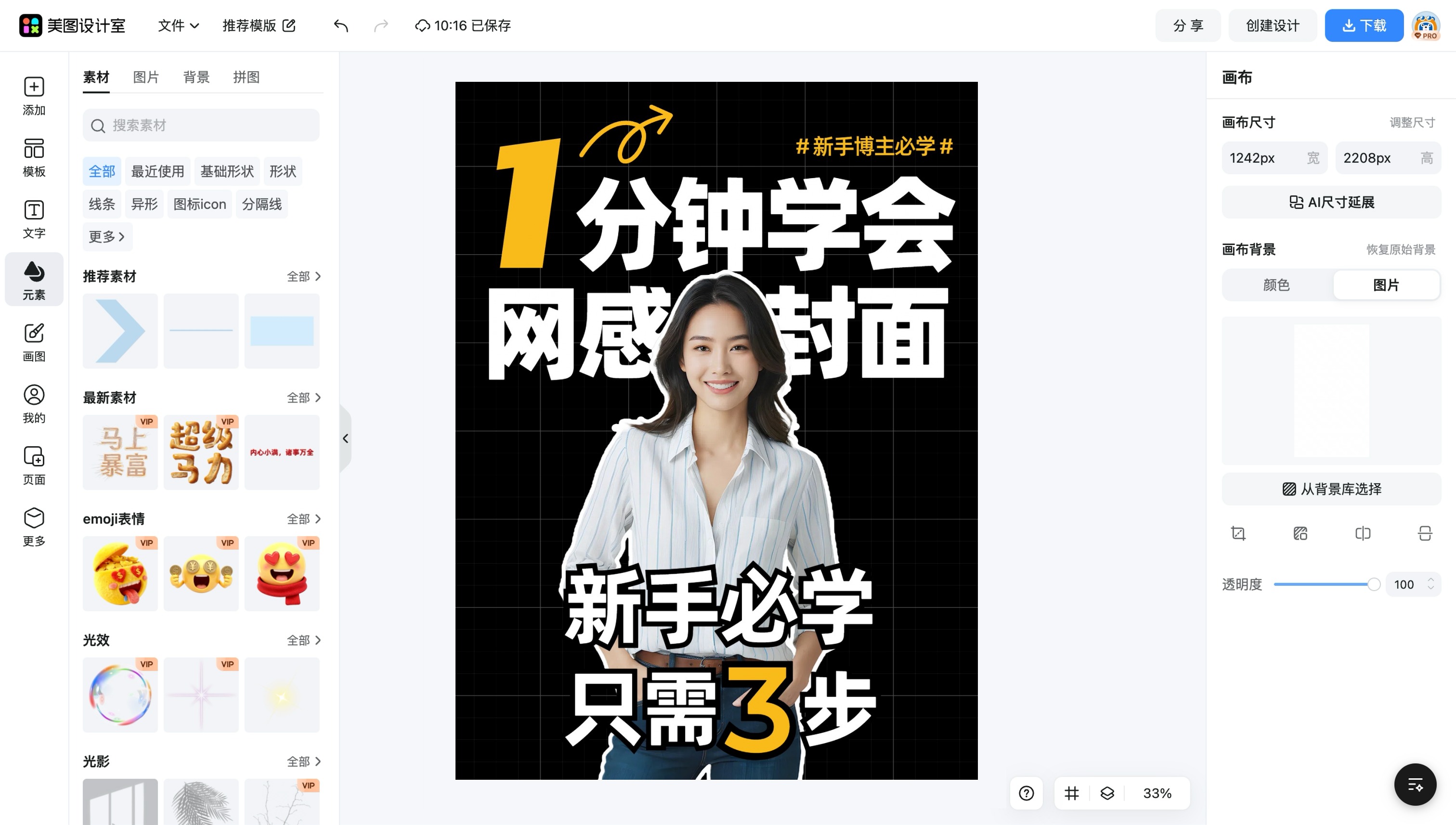 视频作品封面