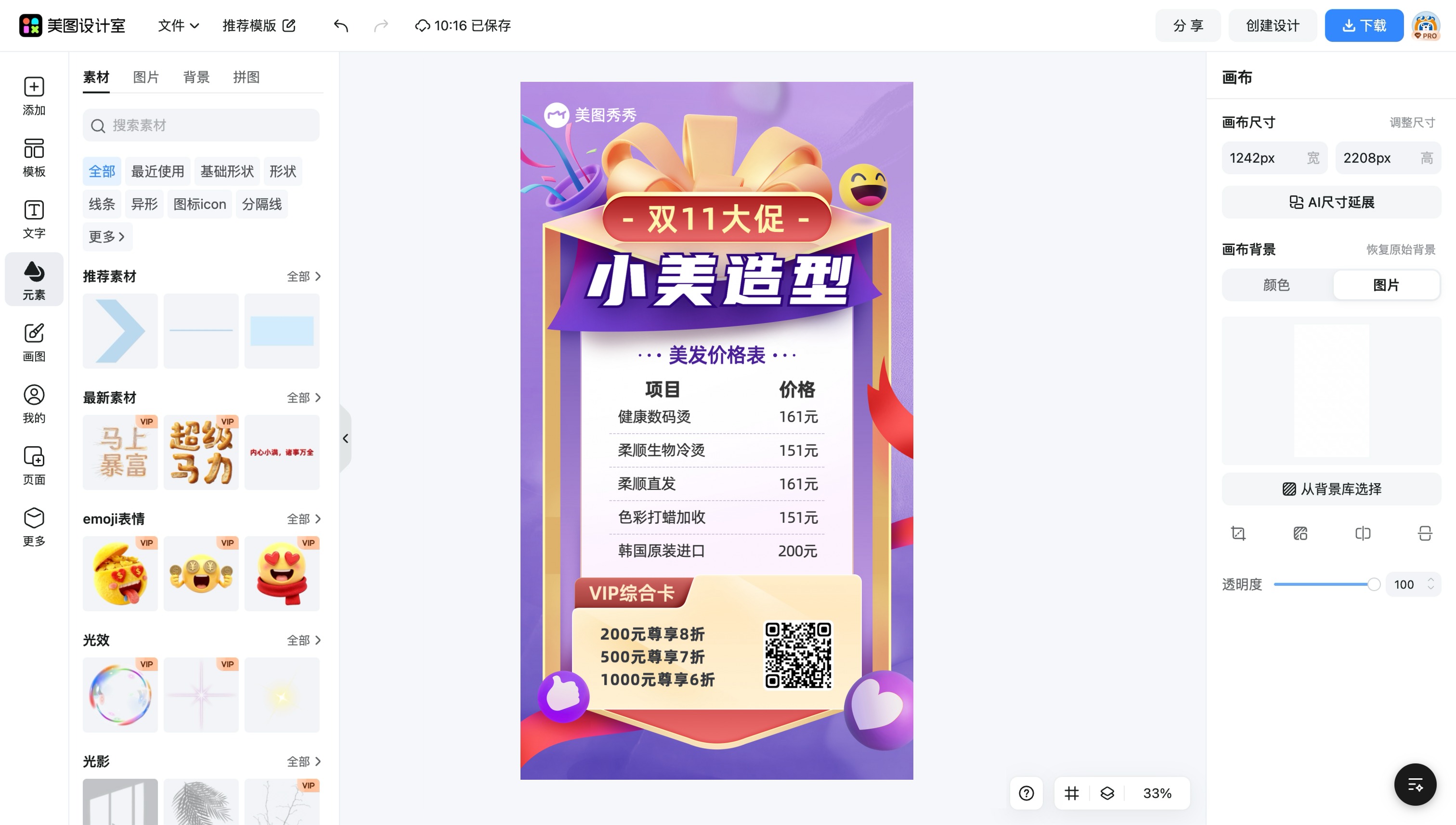 立体广告牌