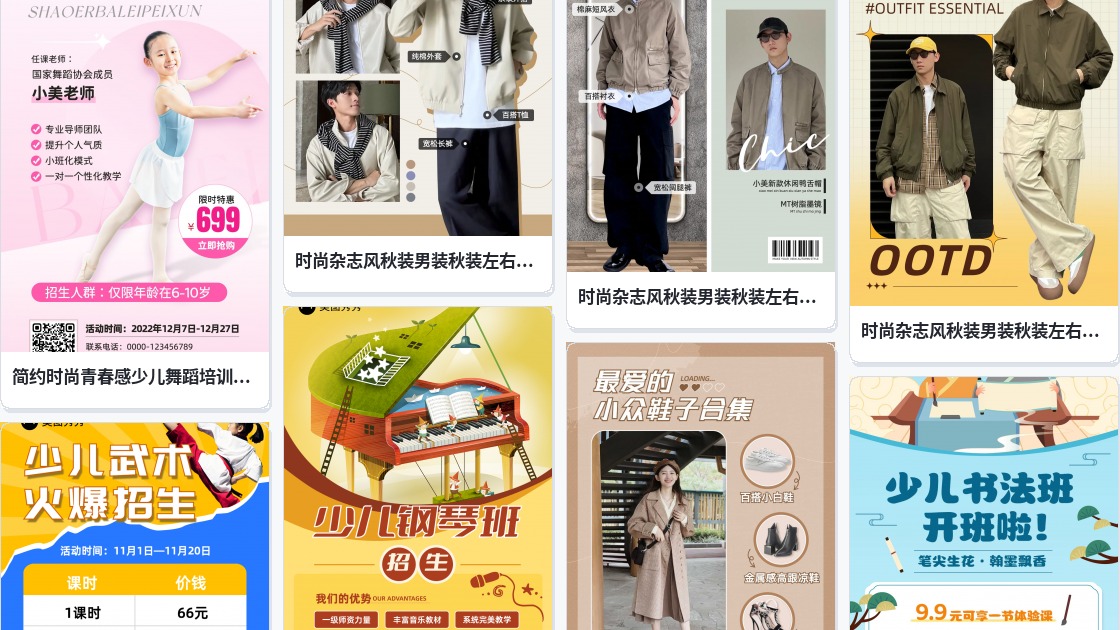 少儿杂志封面
