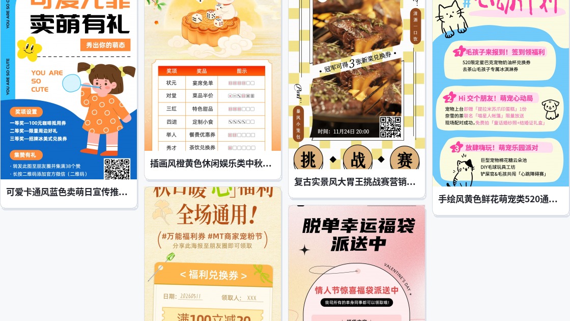 兑换券