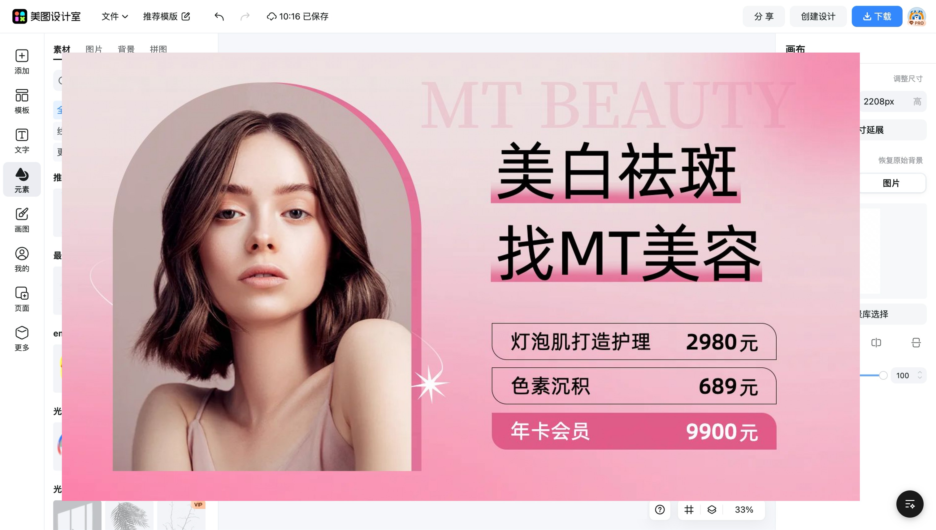 网店banner