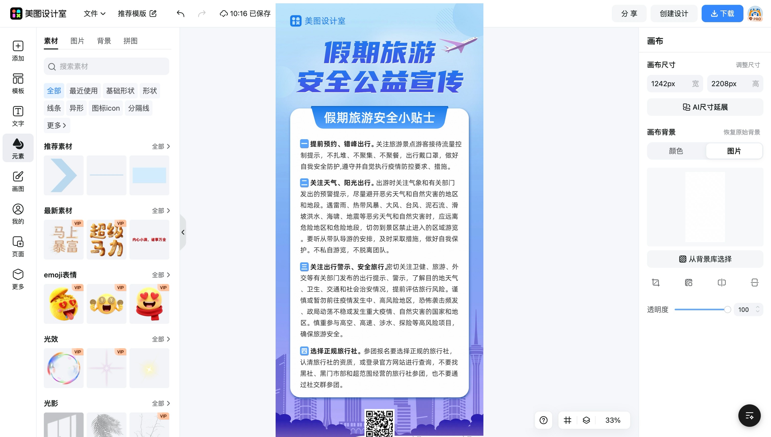 网站宣传名片