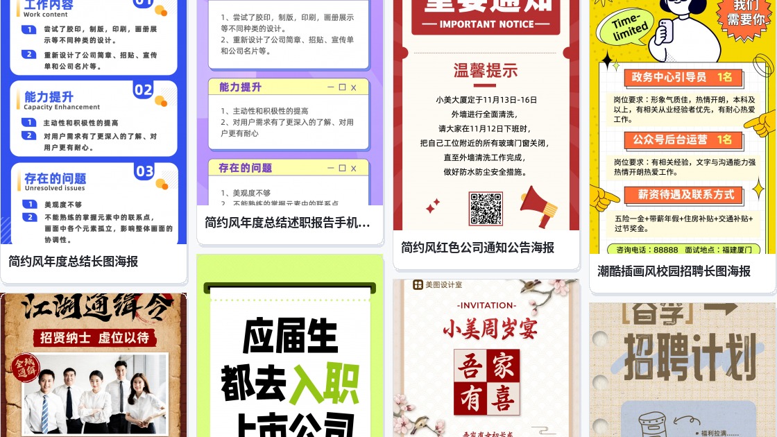 招贴