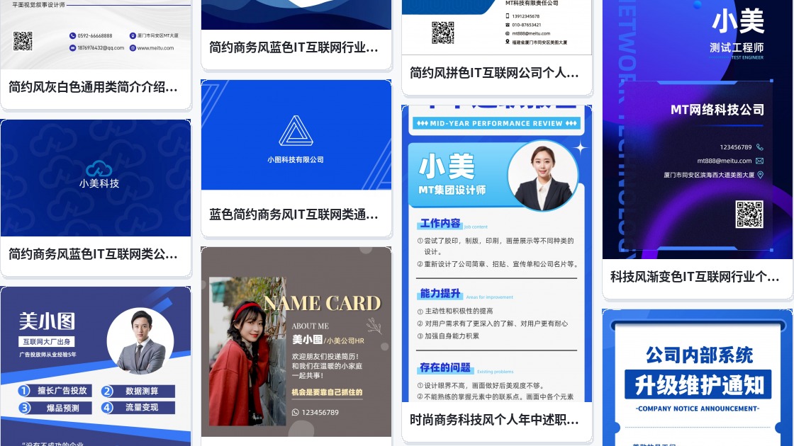 it名片