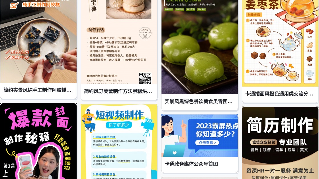 心愿卡制作