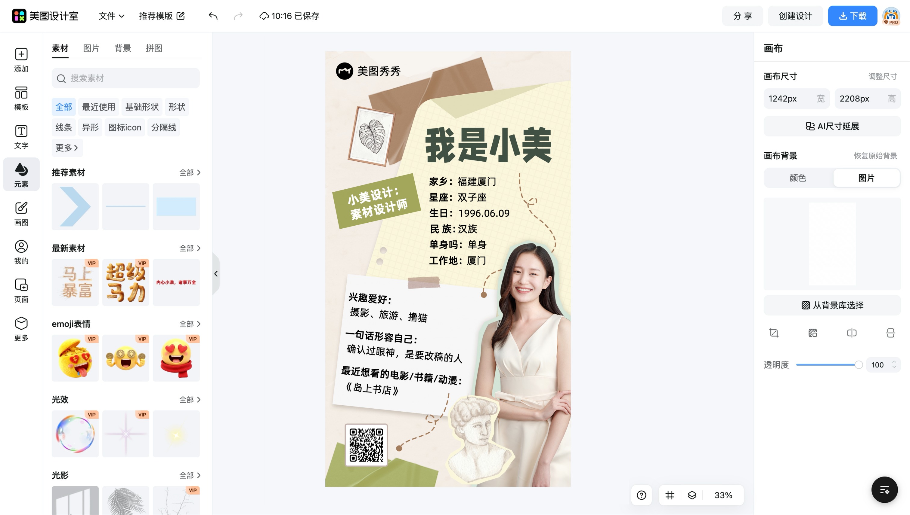 招贴设计素材