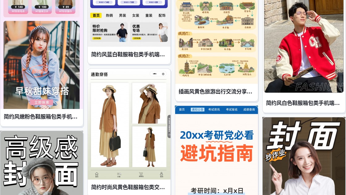 封面首页