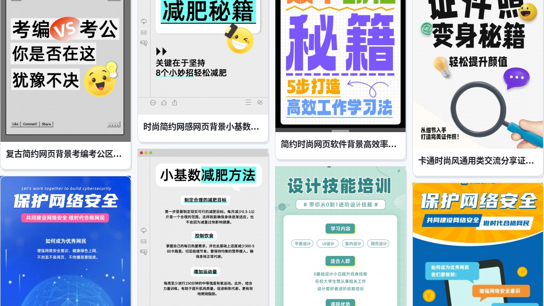 网页图片编辑