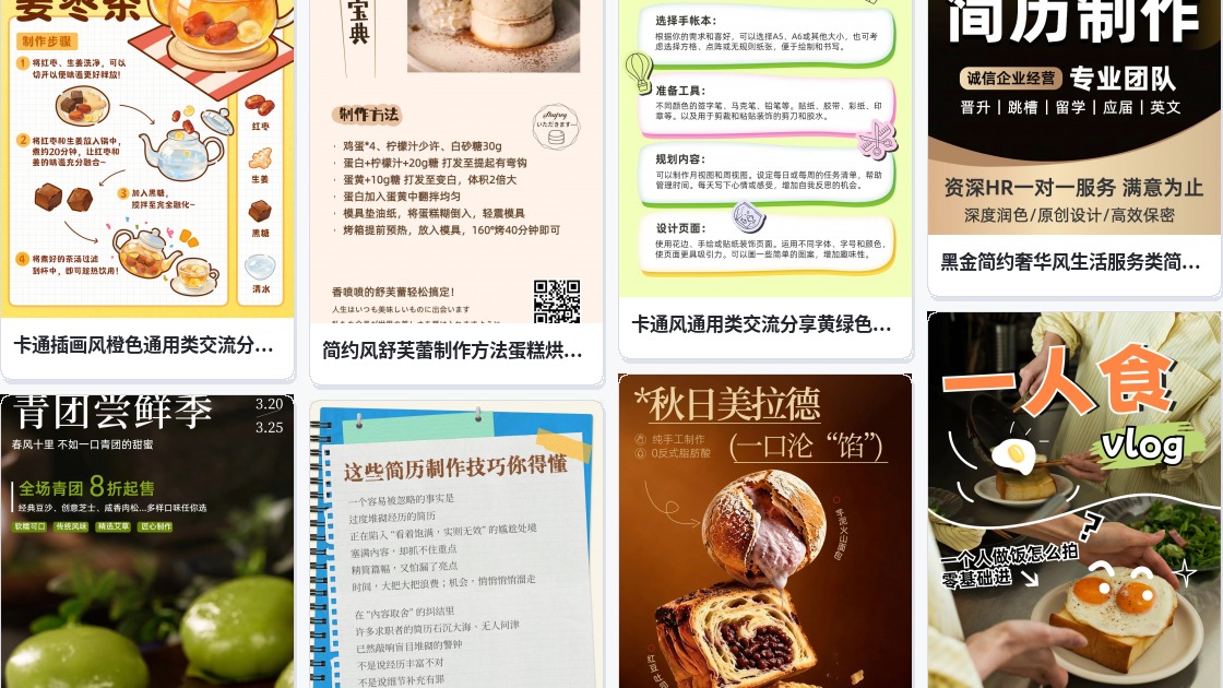 朋友圈广告制作