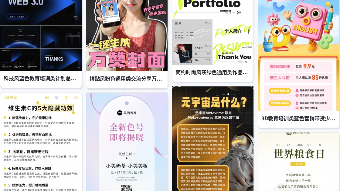 在线广告生成