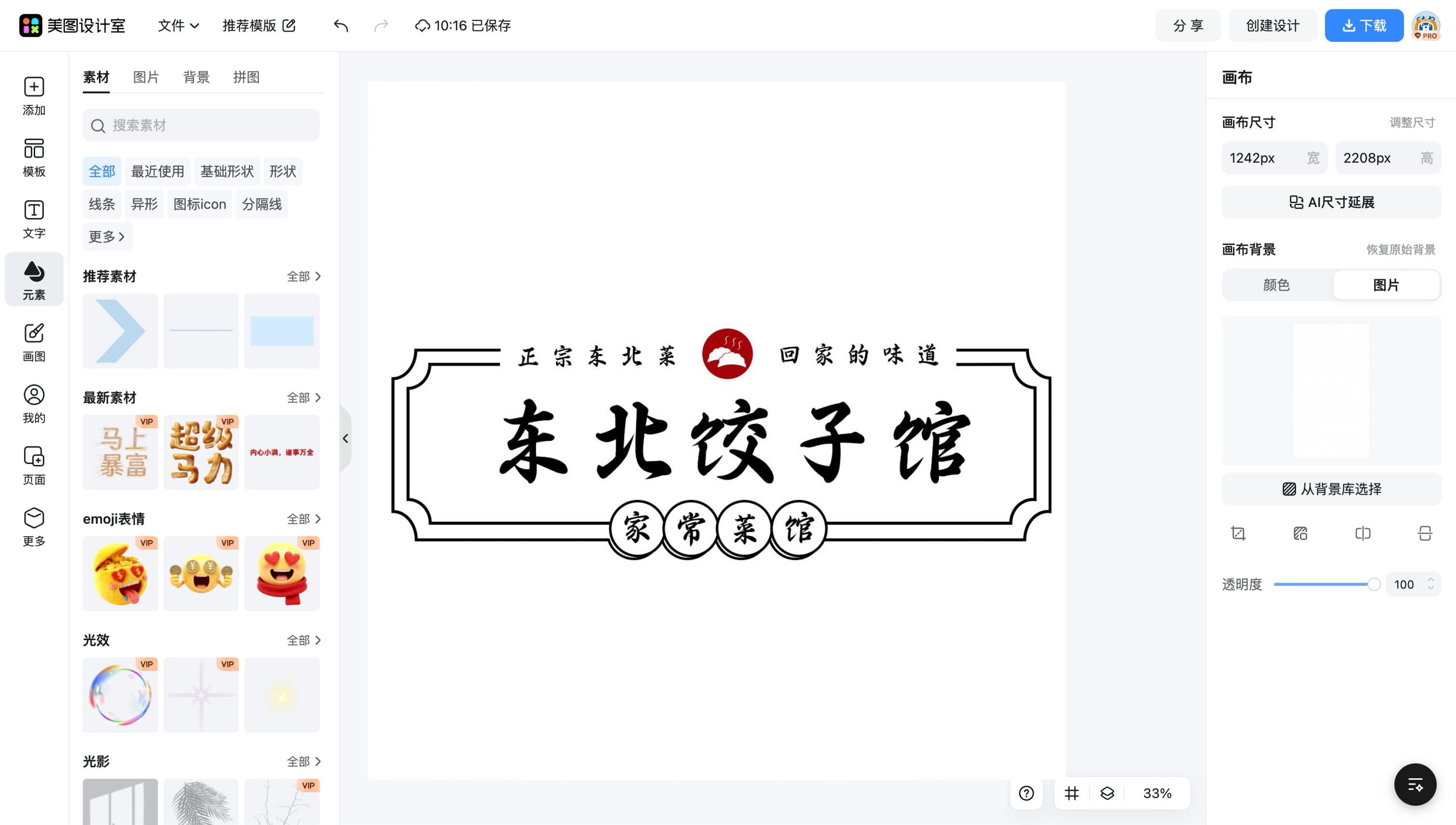 logo圈