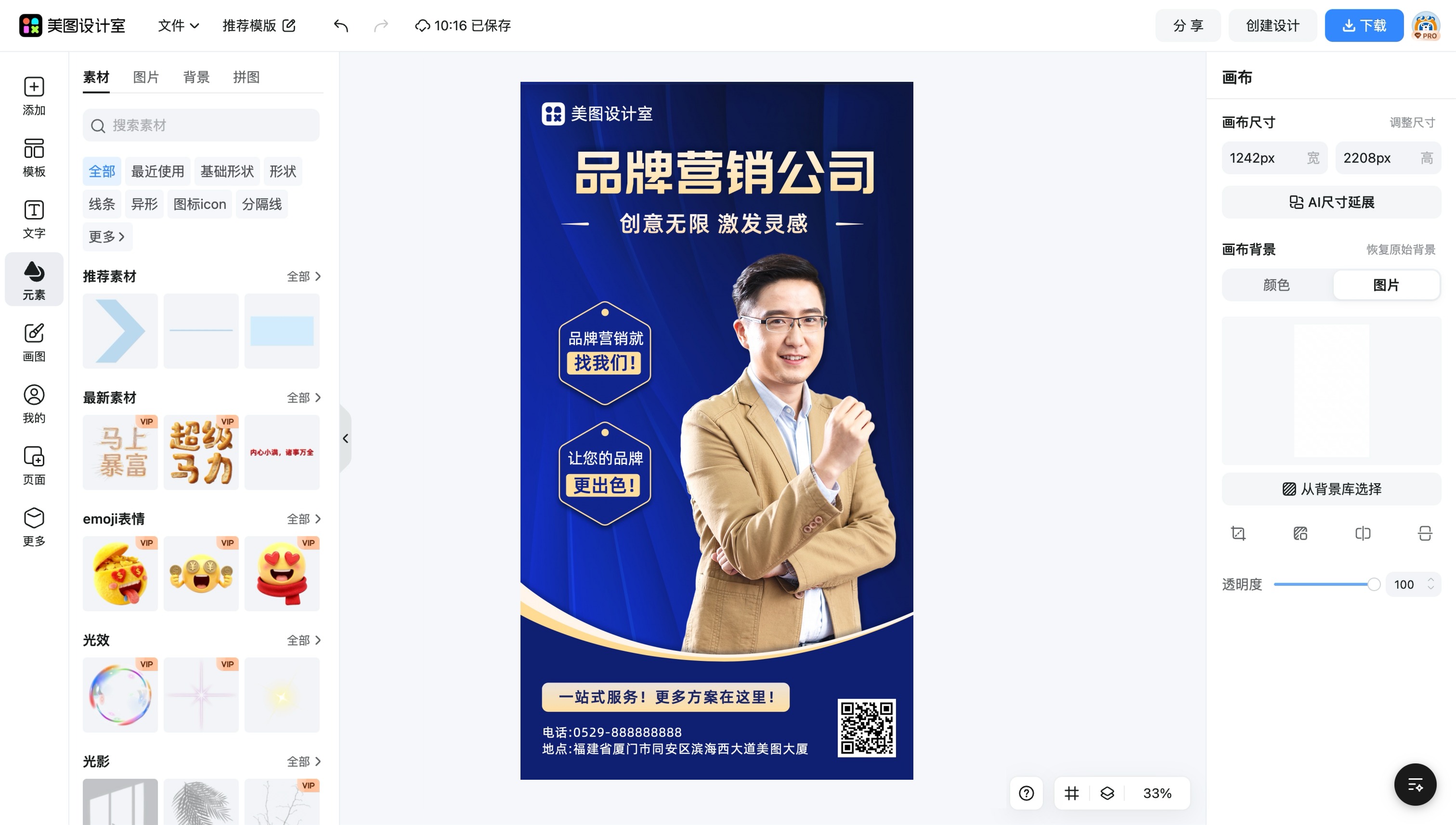 商业网站