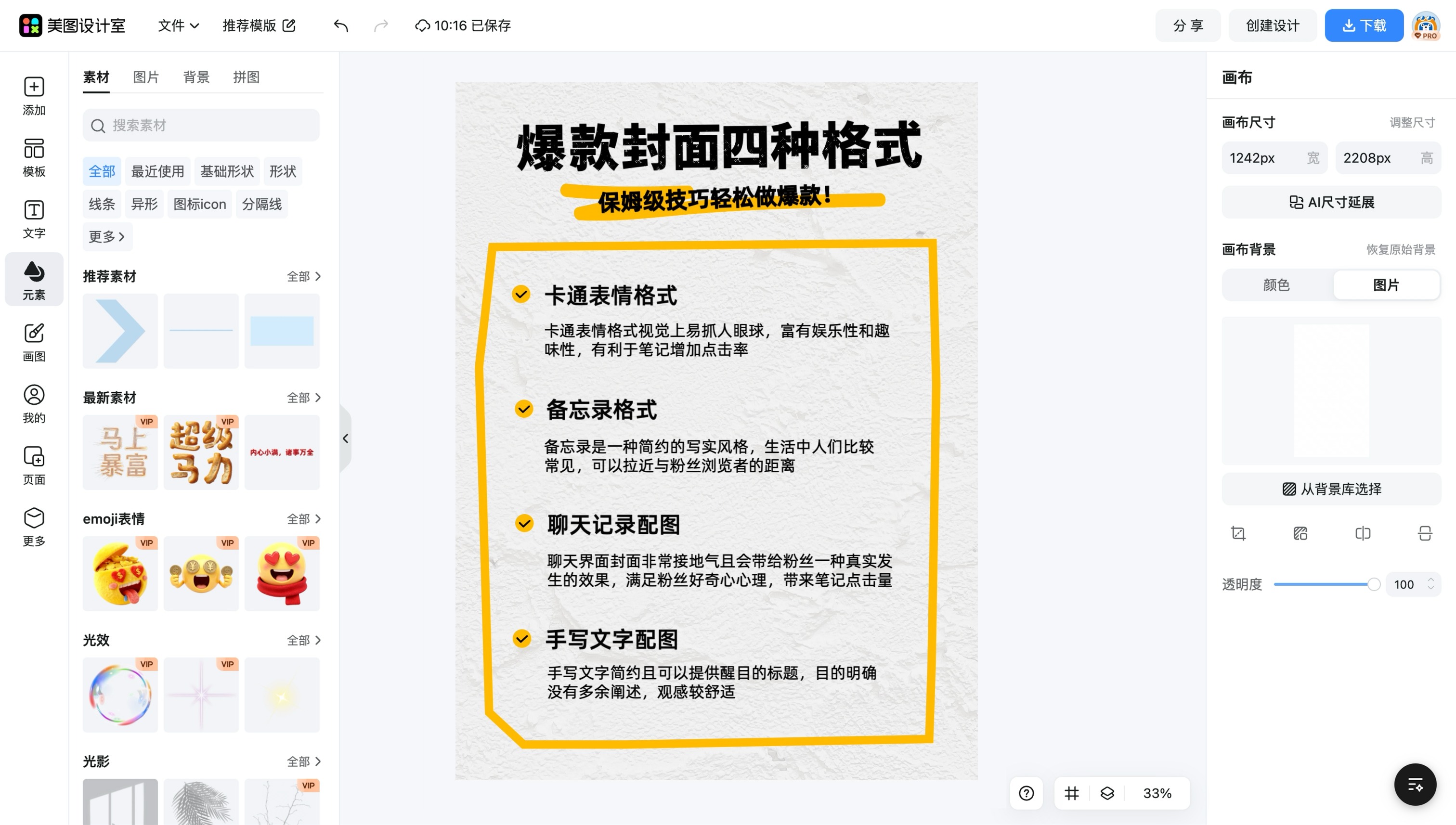 微信号封面