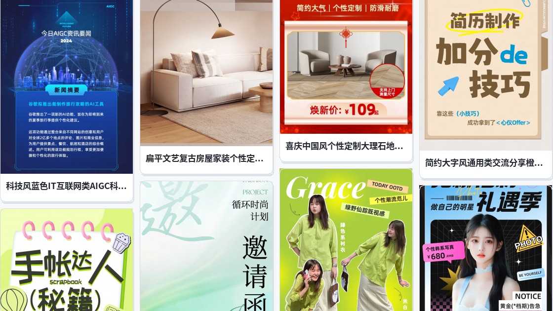 个性图片制作