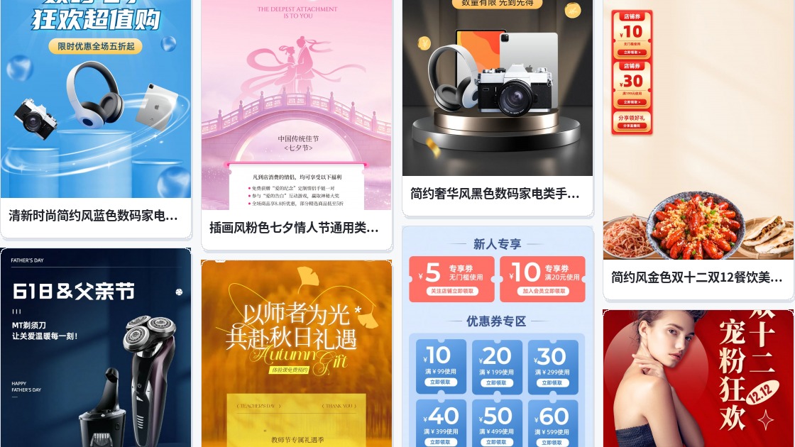 淘宝店免费