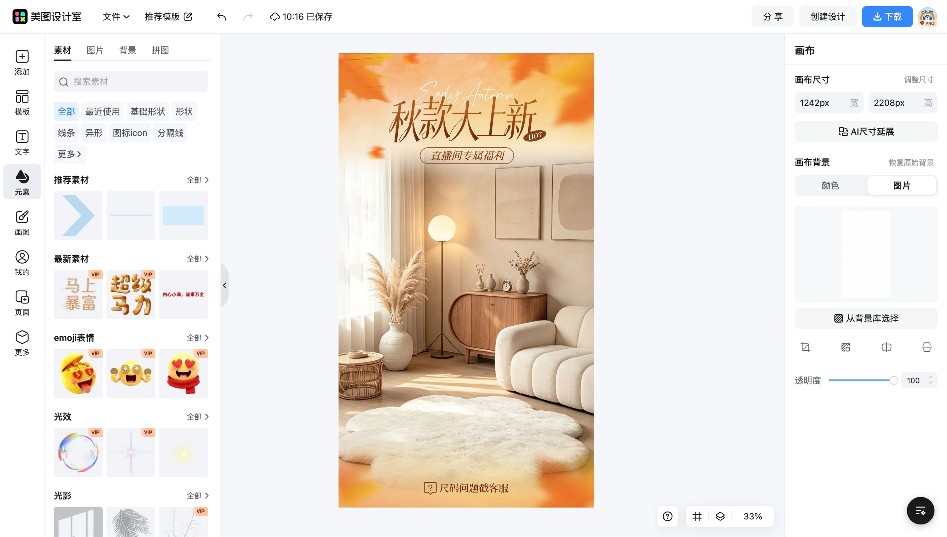 背景板横版