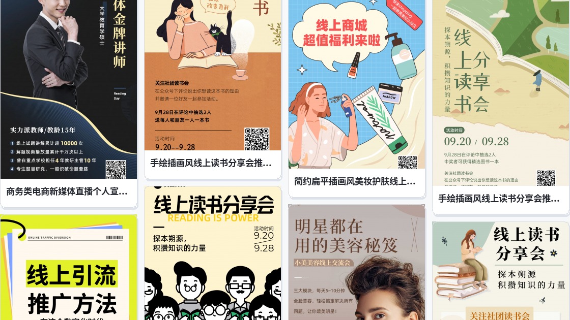 线上