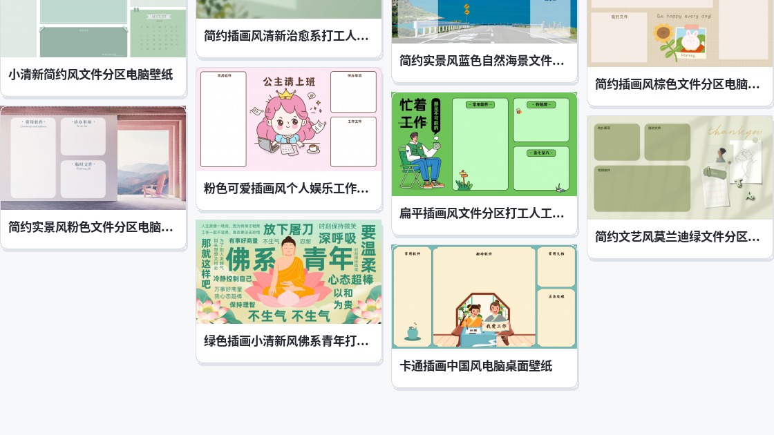 电脑背景桌面