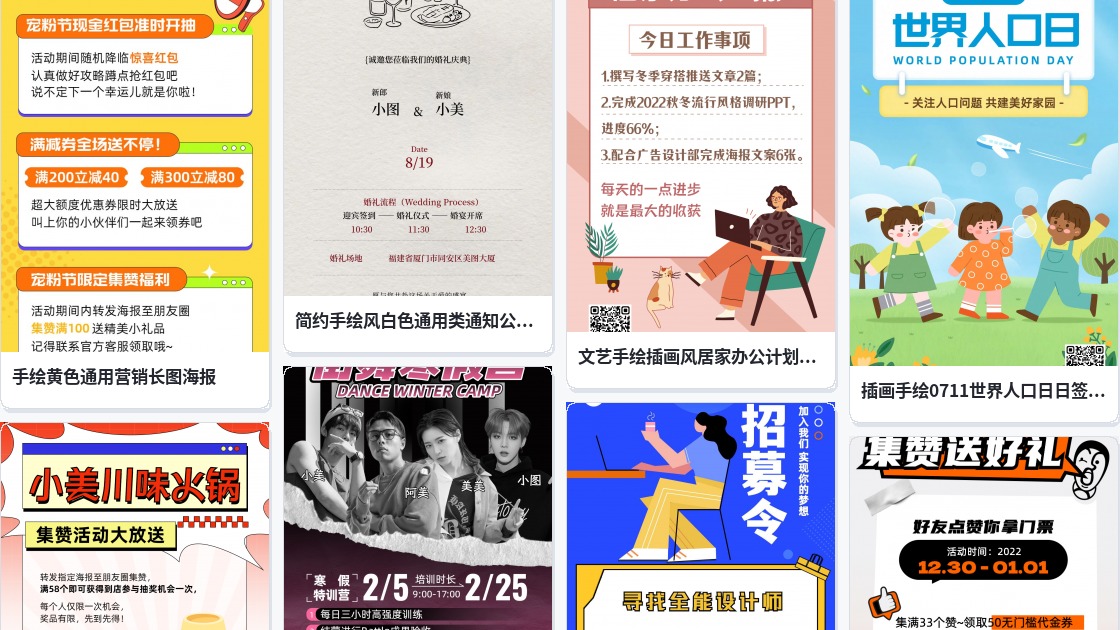 手绘pop海报