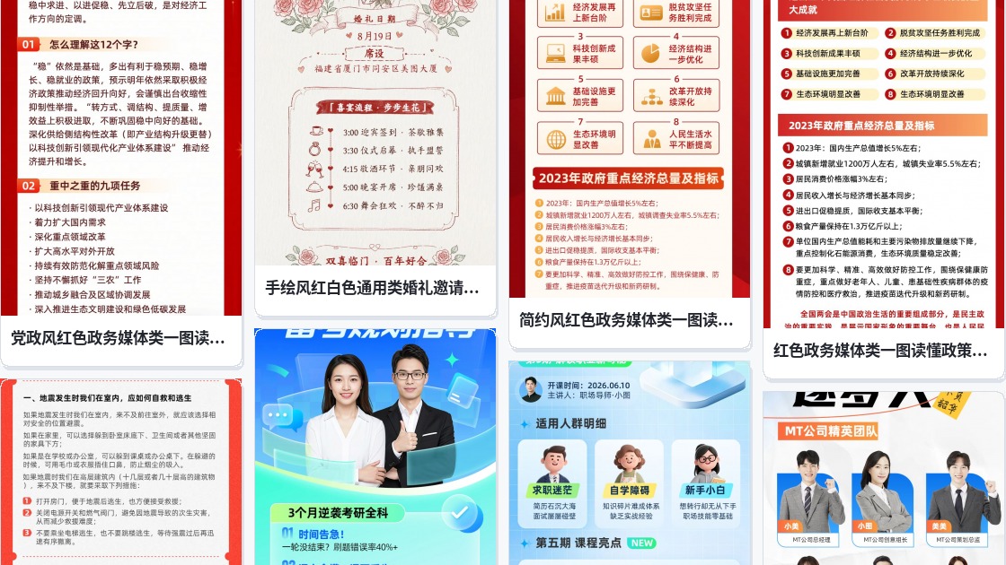 产品图片宣传长图