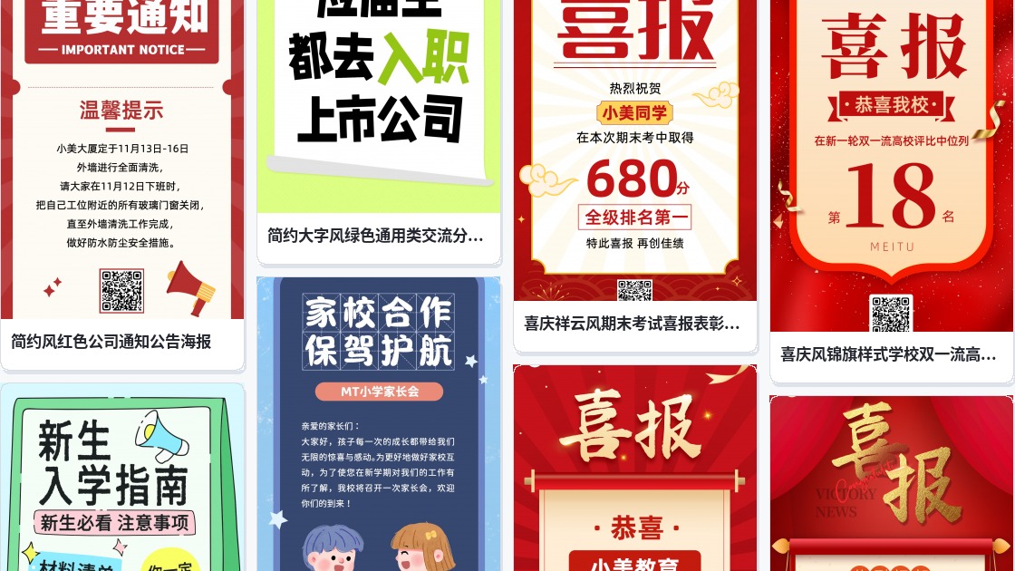 板报
