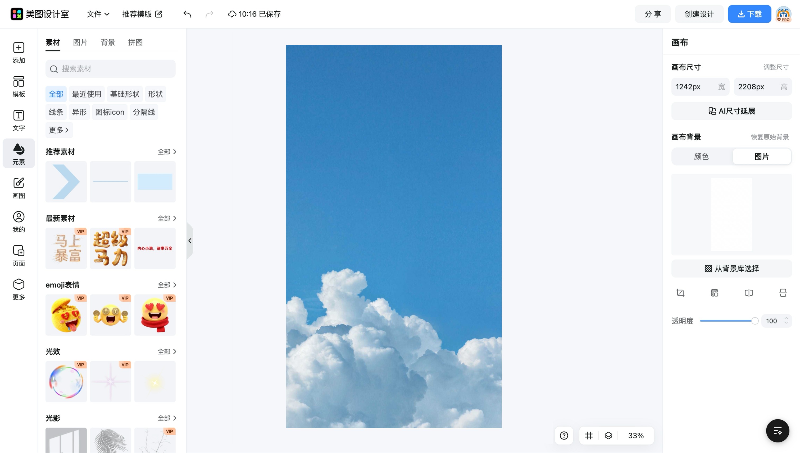照片实景背景