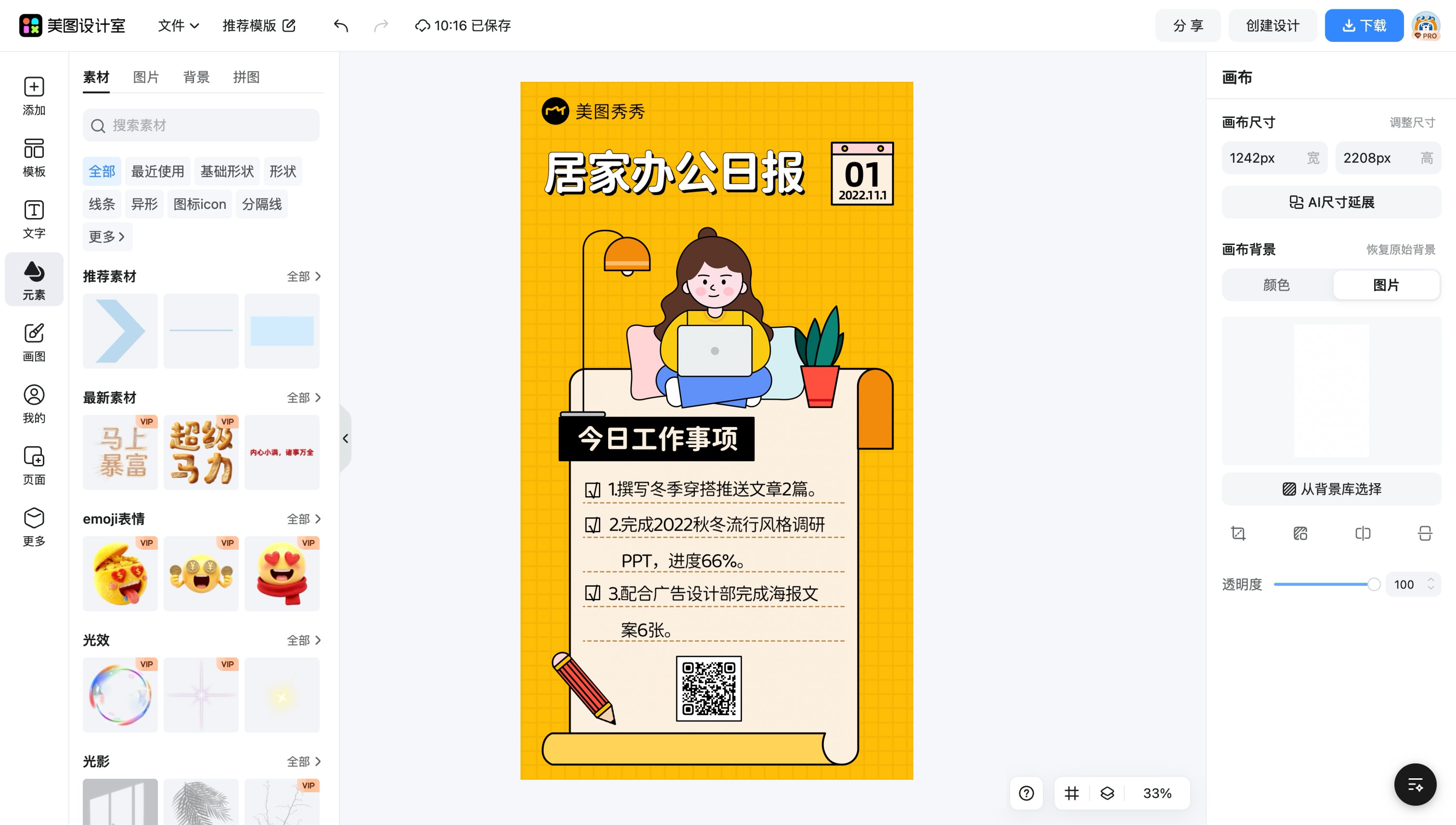 传单