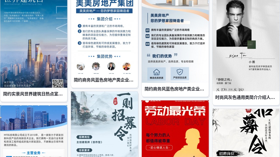 建筑企业宣传画册