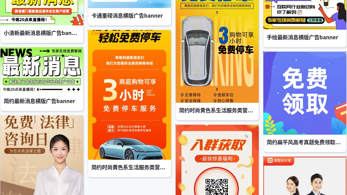 在线免费