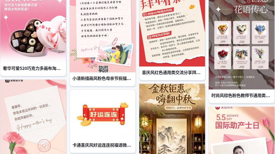 祝福语贺卡