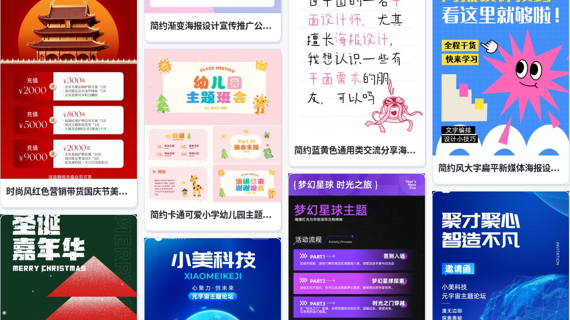 主题海报设计