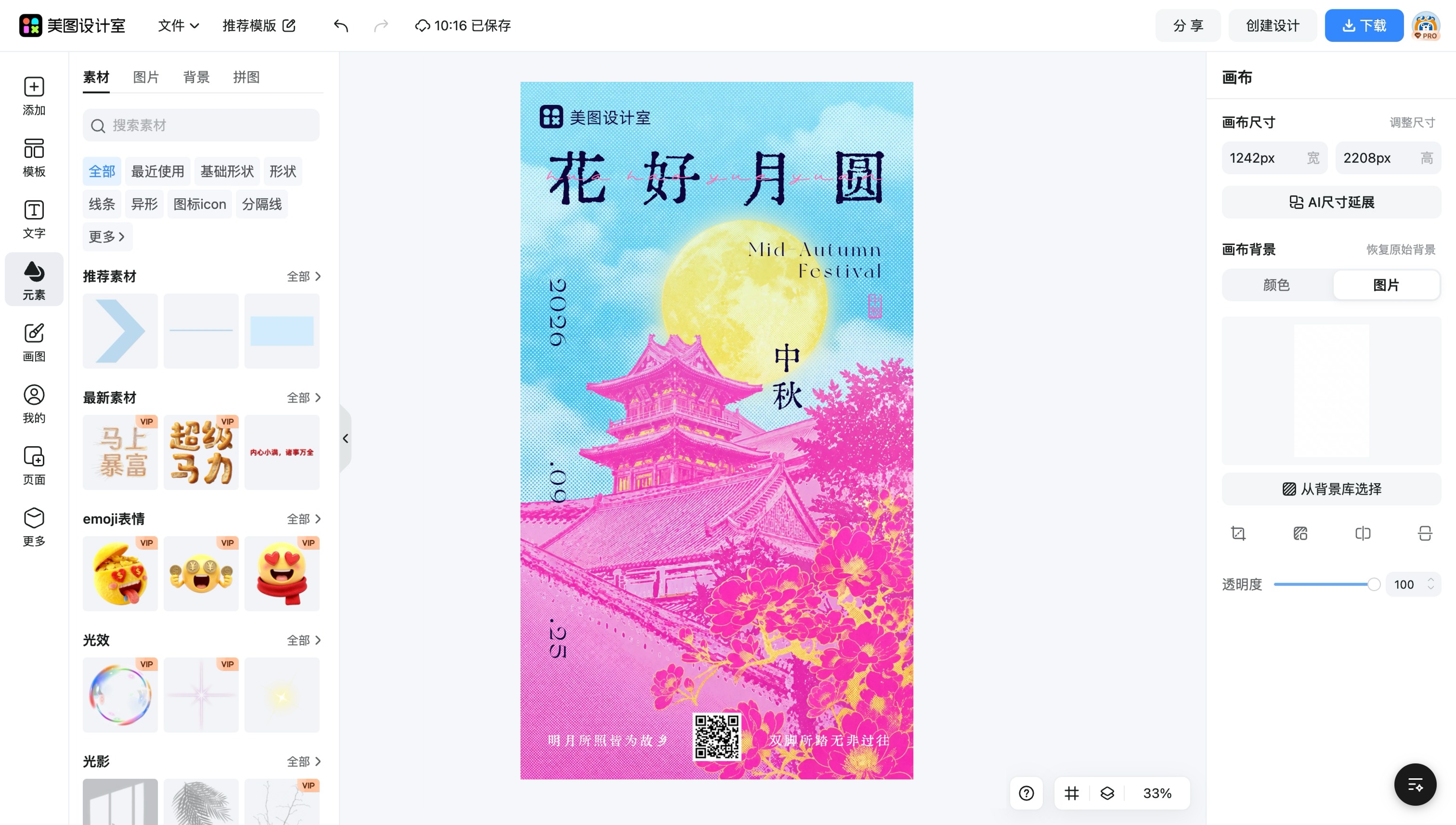人物漫画插画