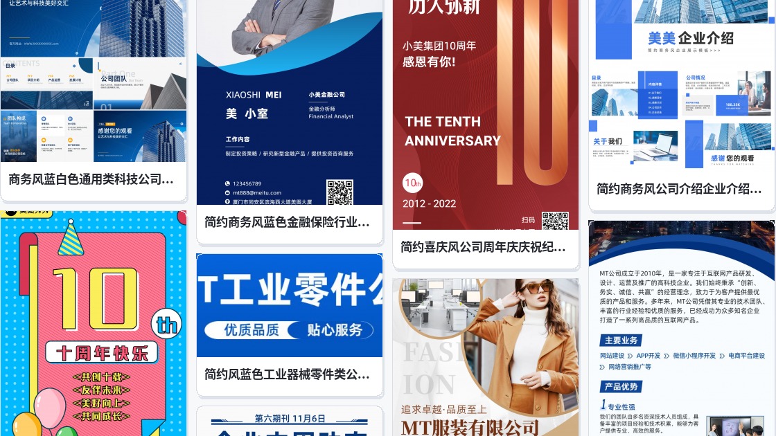 制作公司主页