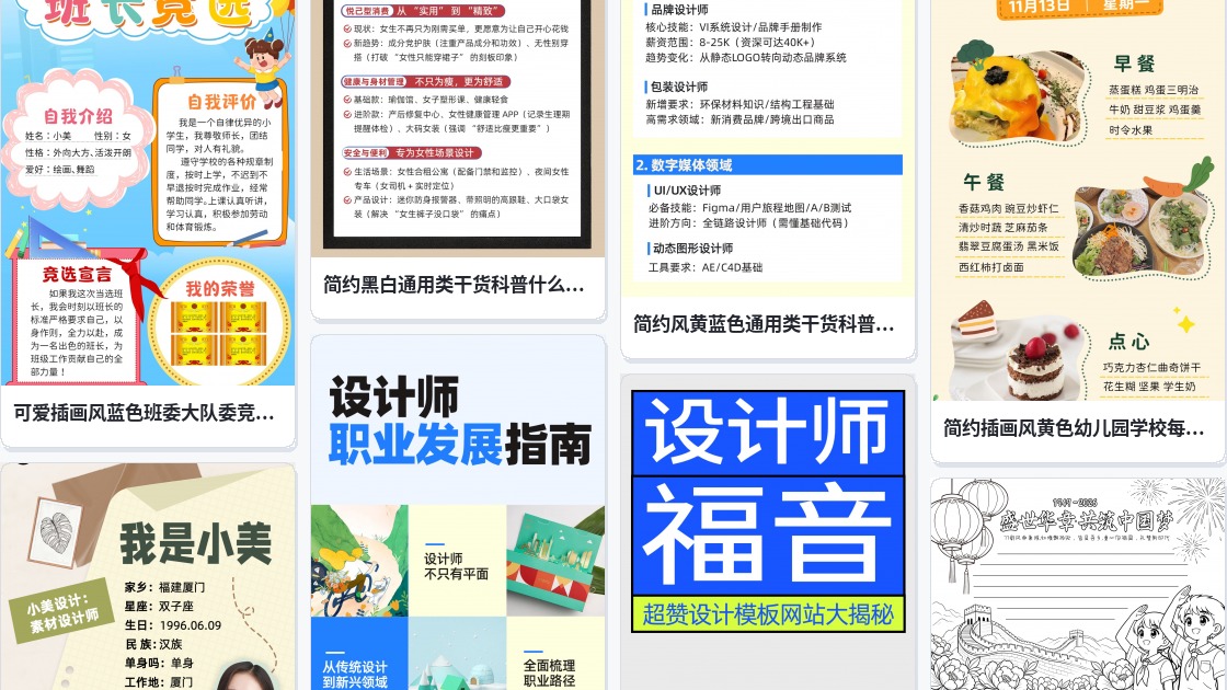 招贴设计素材