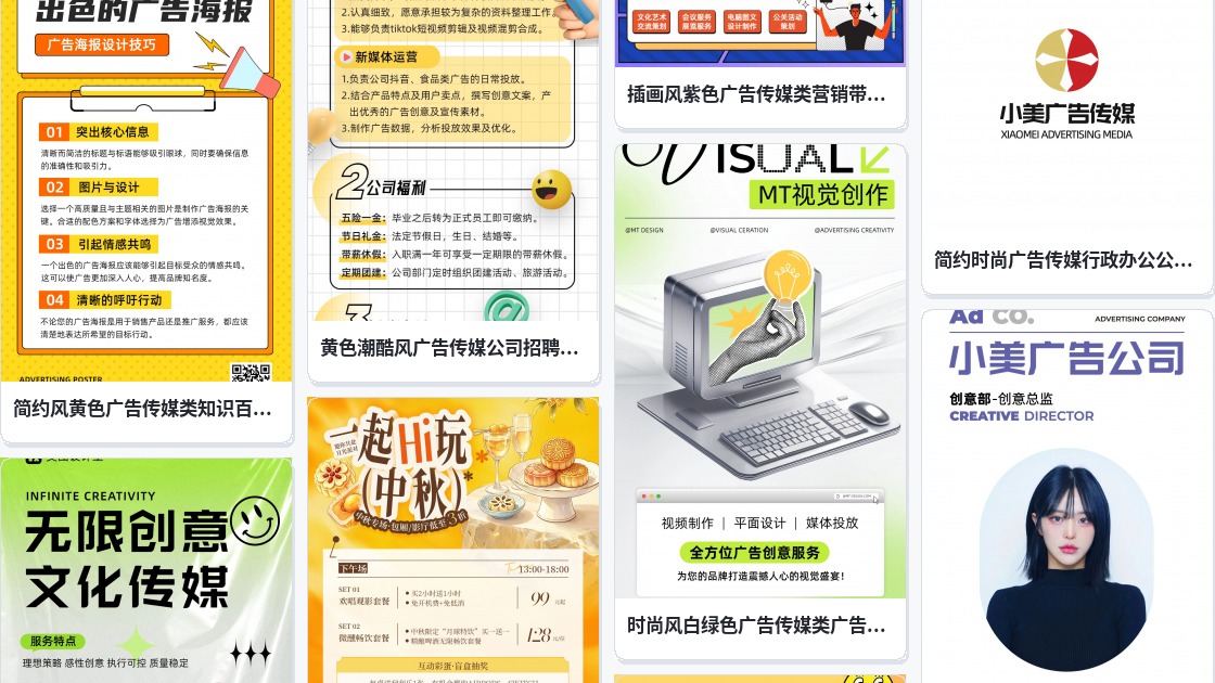 广告制作免费
